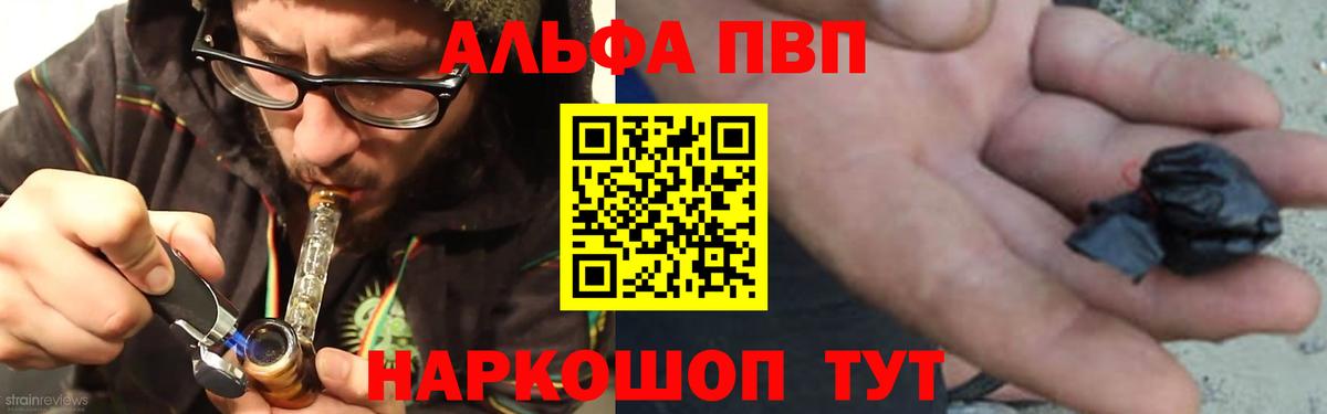Дивногорск  Alpha-PVP СК  Alpha PVP СК КРИС  Вход с VPN 