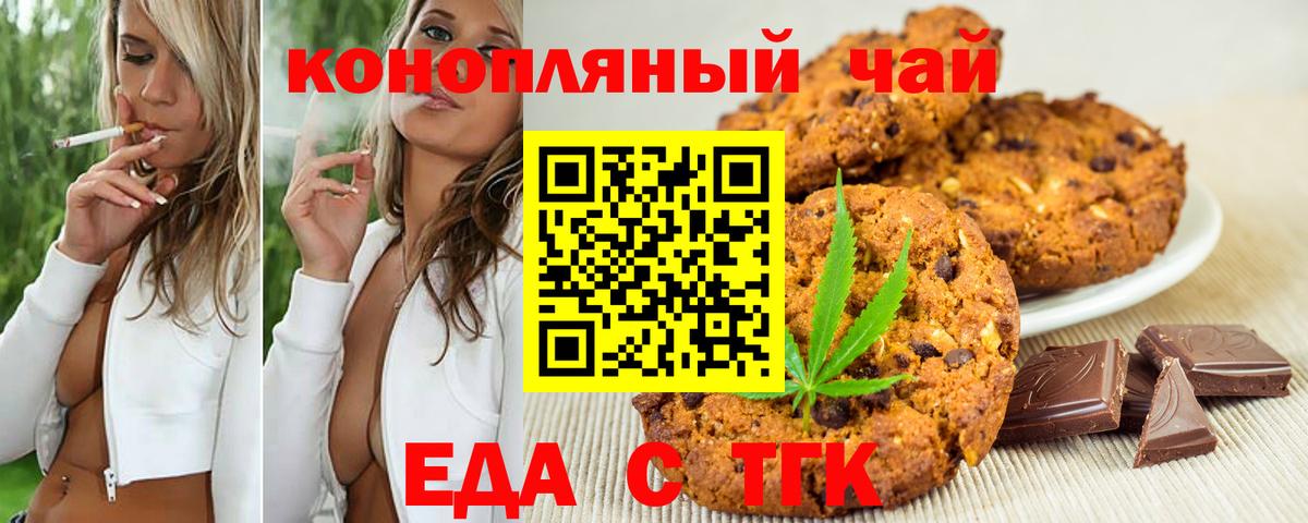 Cannafood марихуана  Вход с VPN  Дивногорск 