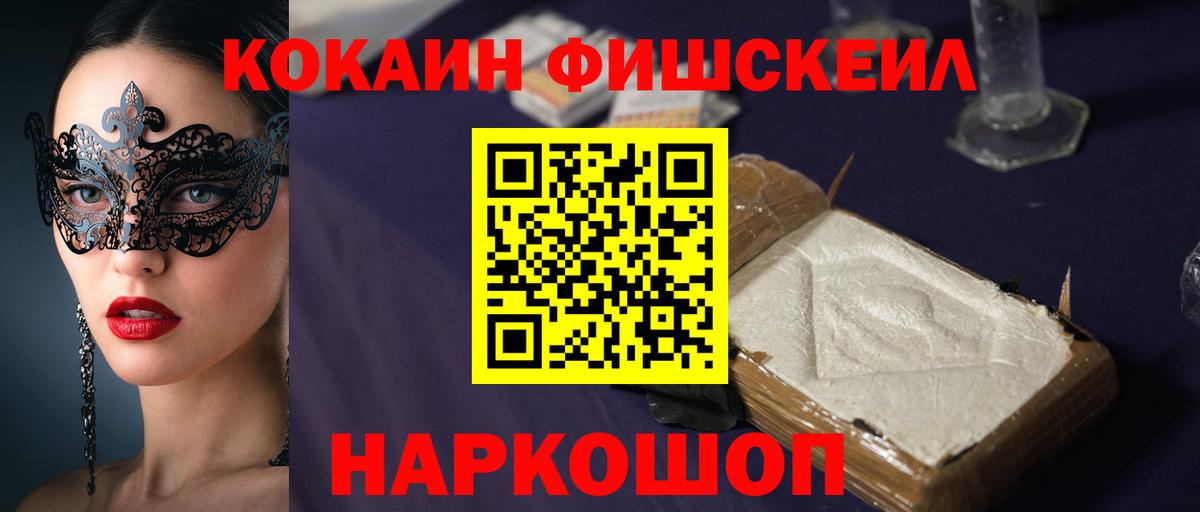 Кокаин 99%  КОКАИН VHQ  Дивногорск  COCAIN  Вход с VPN 