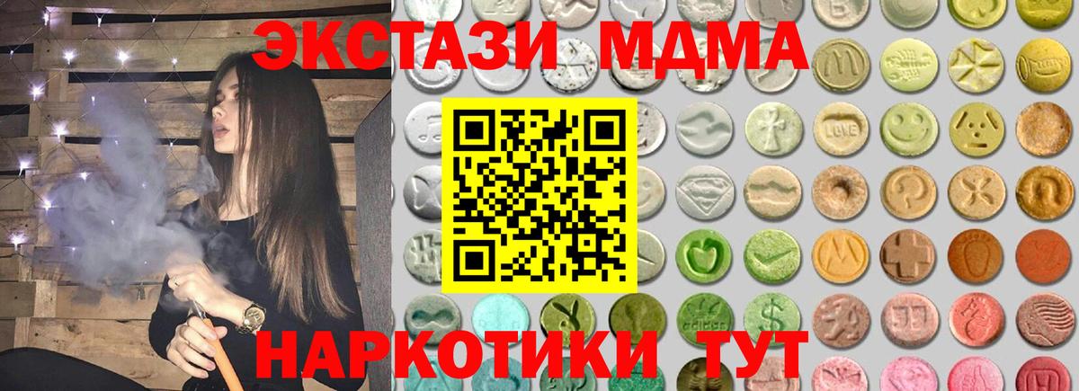 Экстази ешки  Вход с VPN  Дивногорск 