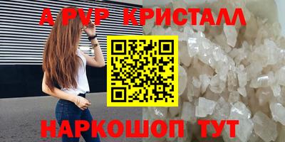 ALPHA-PVP Мариинск