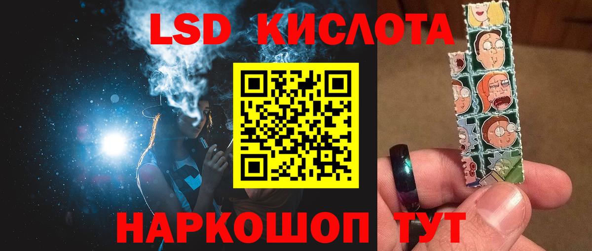ЛСД экстази кислота  LSD-25 экстази ecstasy  Вход с VPN  Дивногорск 