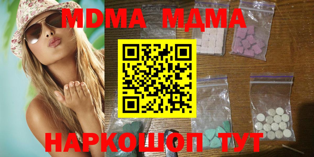 MDMA кристаллы  MDMA молли  Дивногорск  Вход с VPN 
