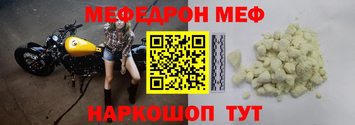 Мефедрон мука Дивногорск