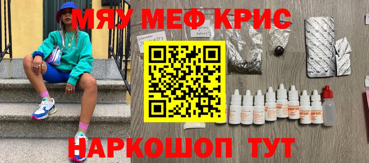 Мефедрон VHQ  МЯУ-МЯУ VHQ  Меф  Дивногорск  Вход с VPN 