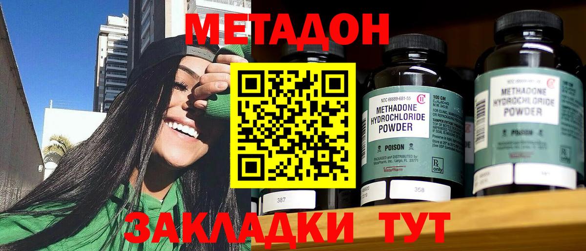 Метадон VHQ  МЕТАДОН VHQ  Вход с VPN  Дивногорск 