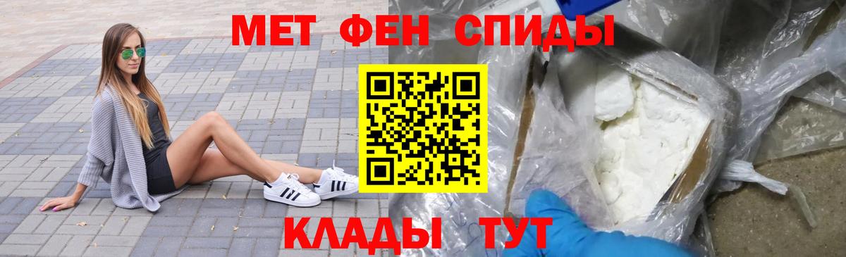 Первитин пудра  Вход с VPN  Дивногорск 