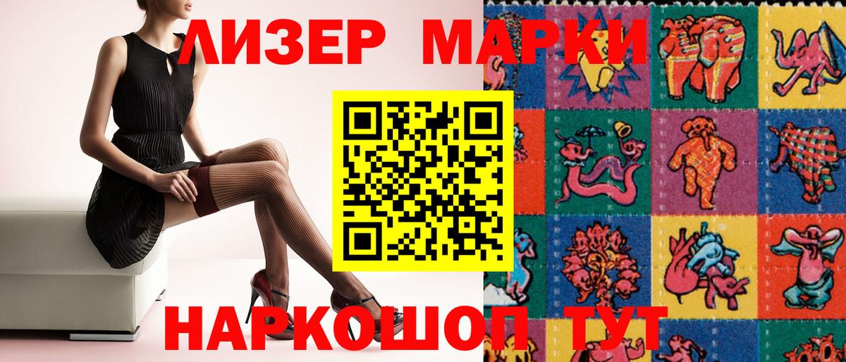 Дивногорск  Марки N-bome 1500мкг  Вход с VPN  Марки N-bome 1500мкг 