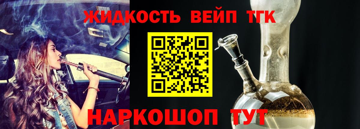 Дистиллят ТГК жижа  ТГК концентрат  Дивногорск  Вход с VPN 